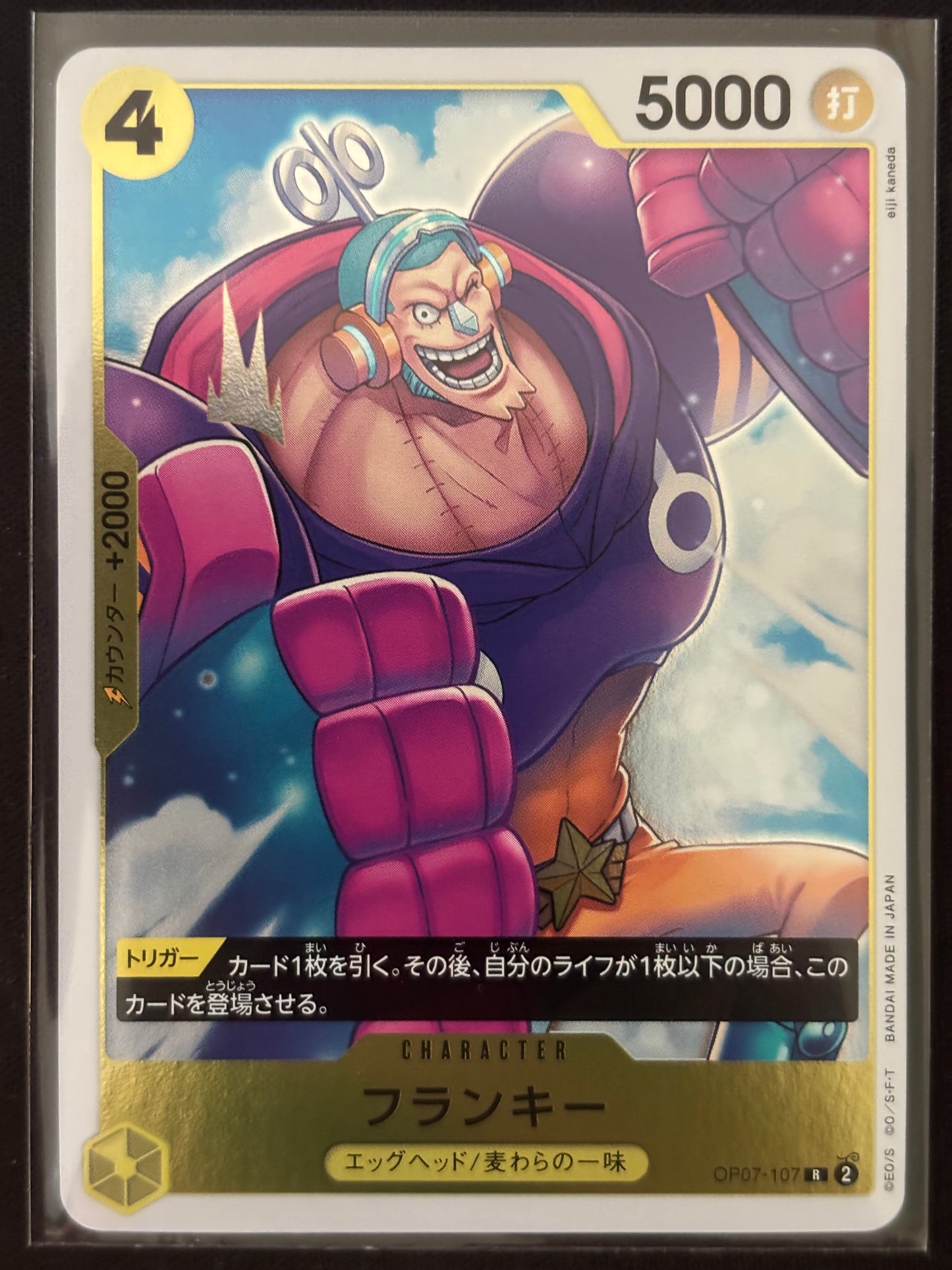 Francky Rare OP07-107