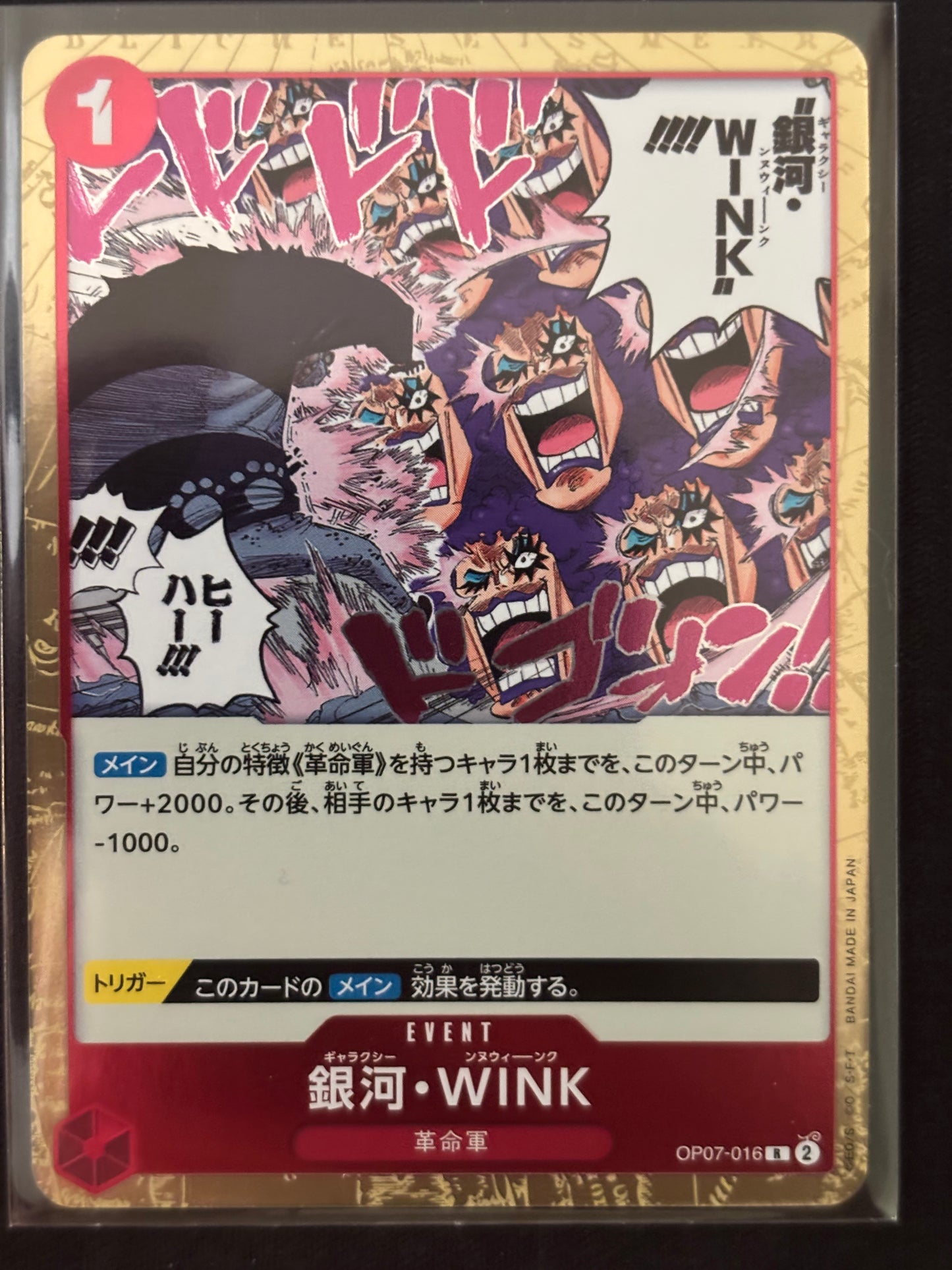 Event Iwankov OP07-016