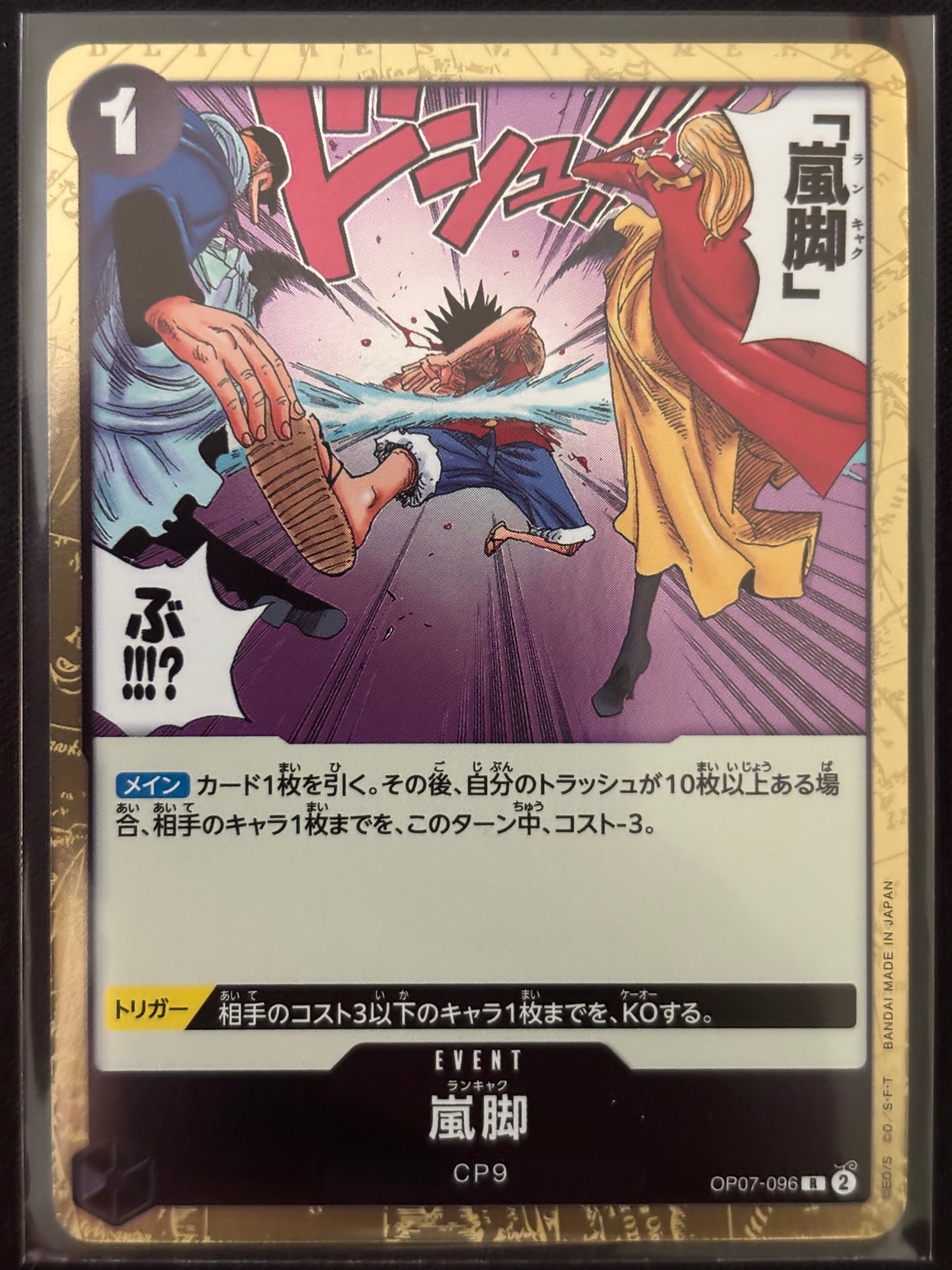 Event Luffy OP07-096