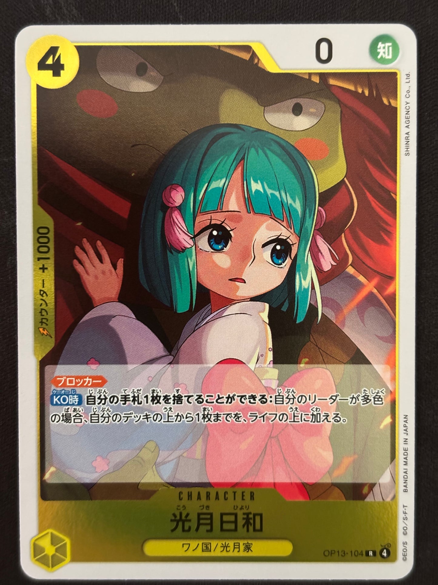 Hiyori Rare OP13-104