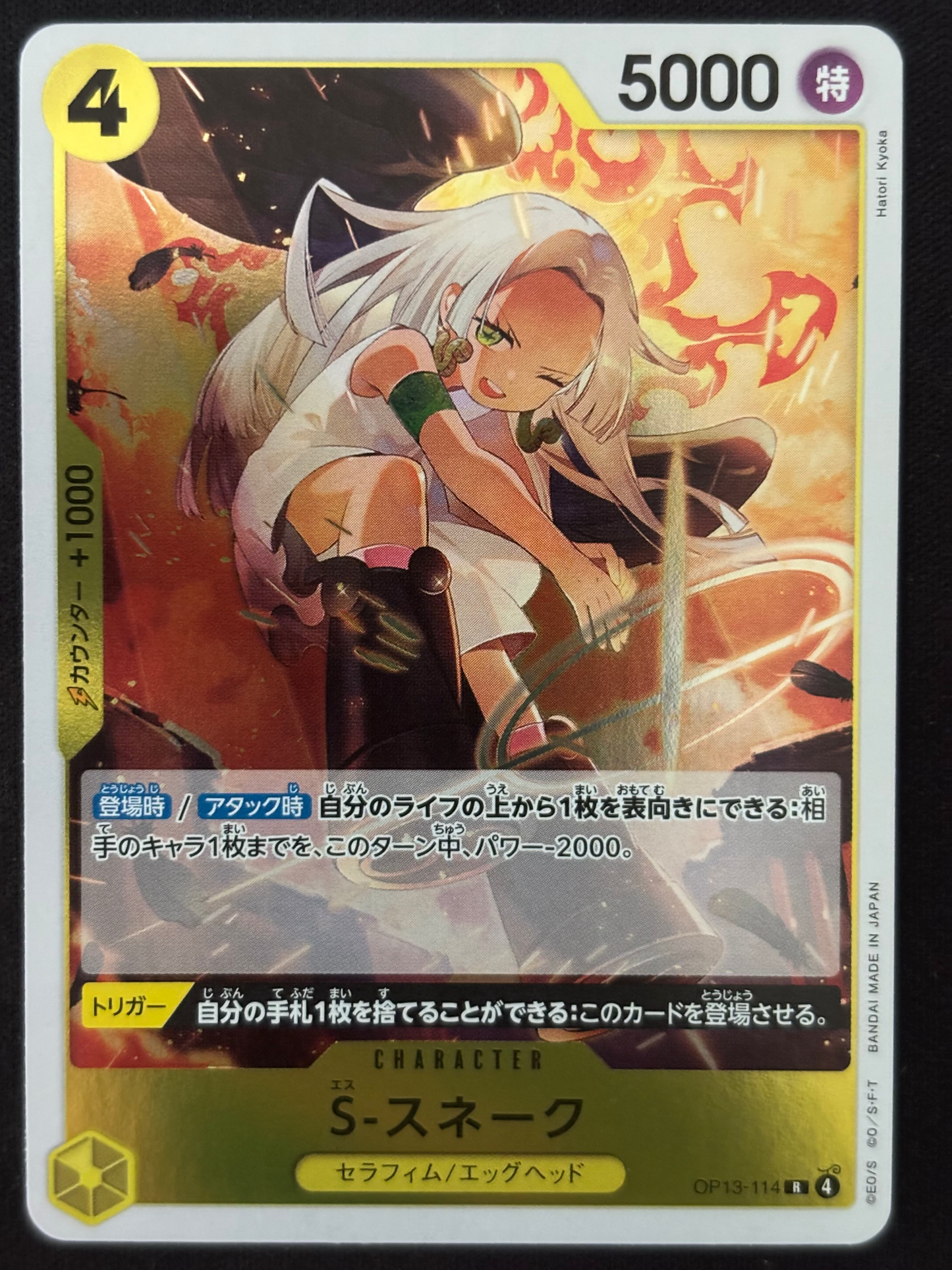 Seraphin Boa Hancok OP13-114