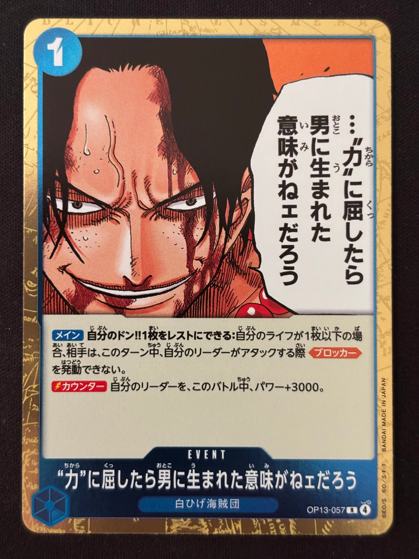 Event Ace OP13-057