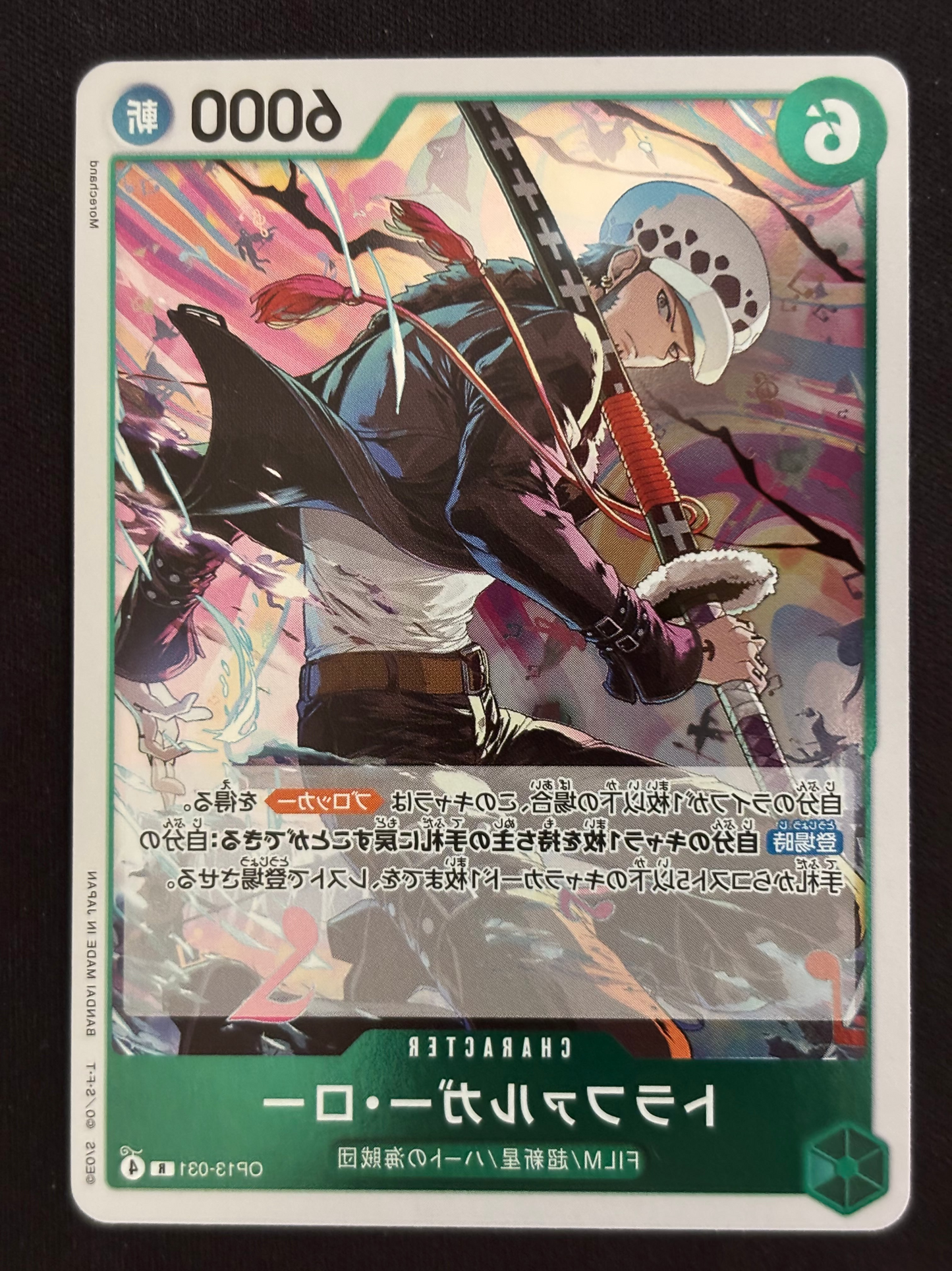 Trafalgar Law Rare OP13-031