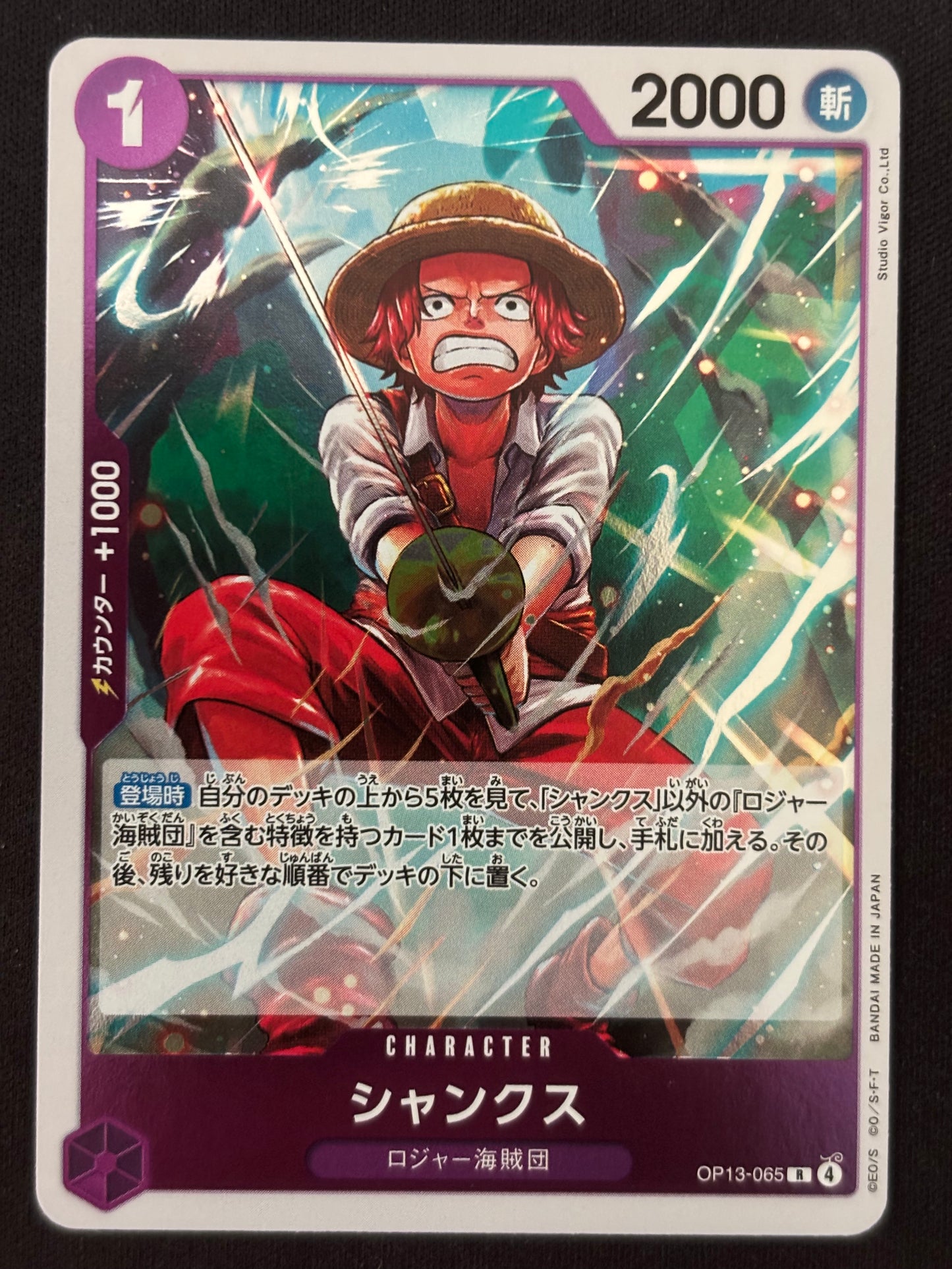 Shanks Rare OP13-065