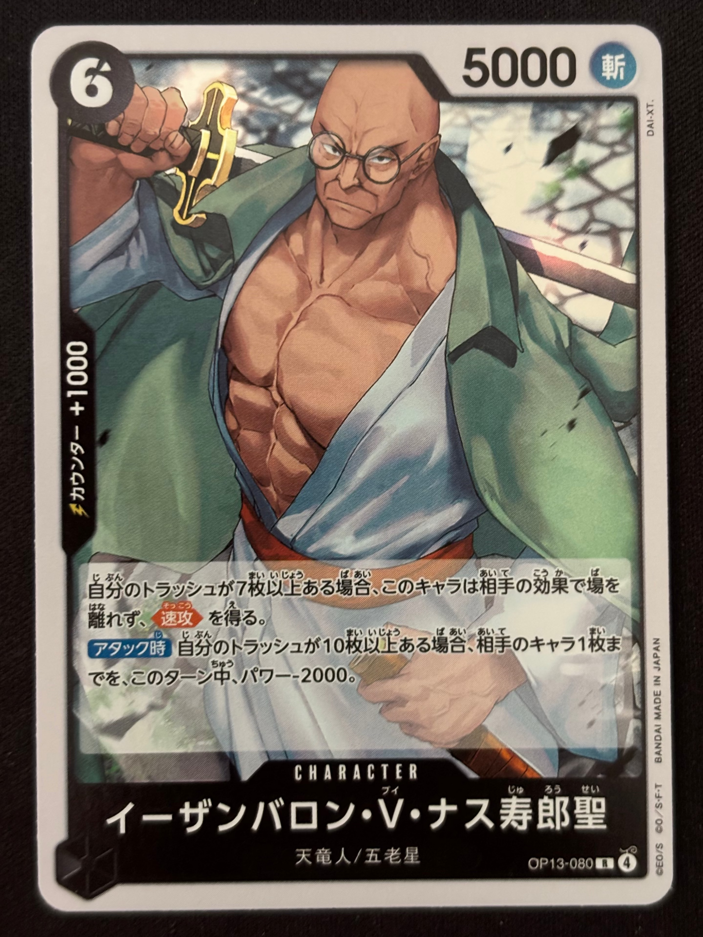 St. Ethanbaron Rare OP13-080