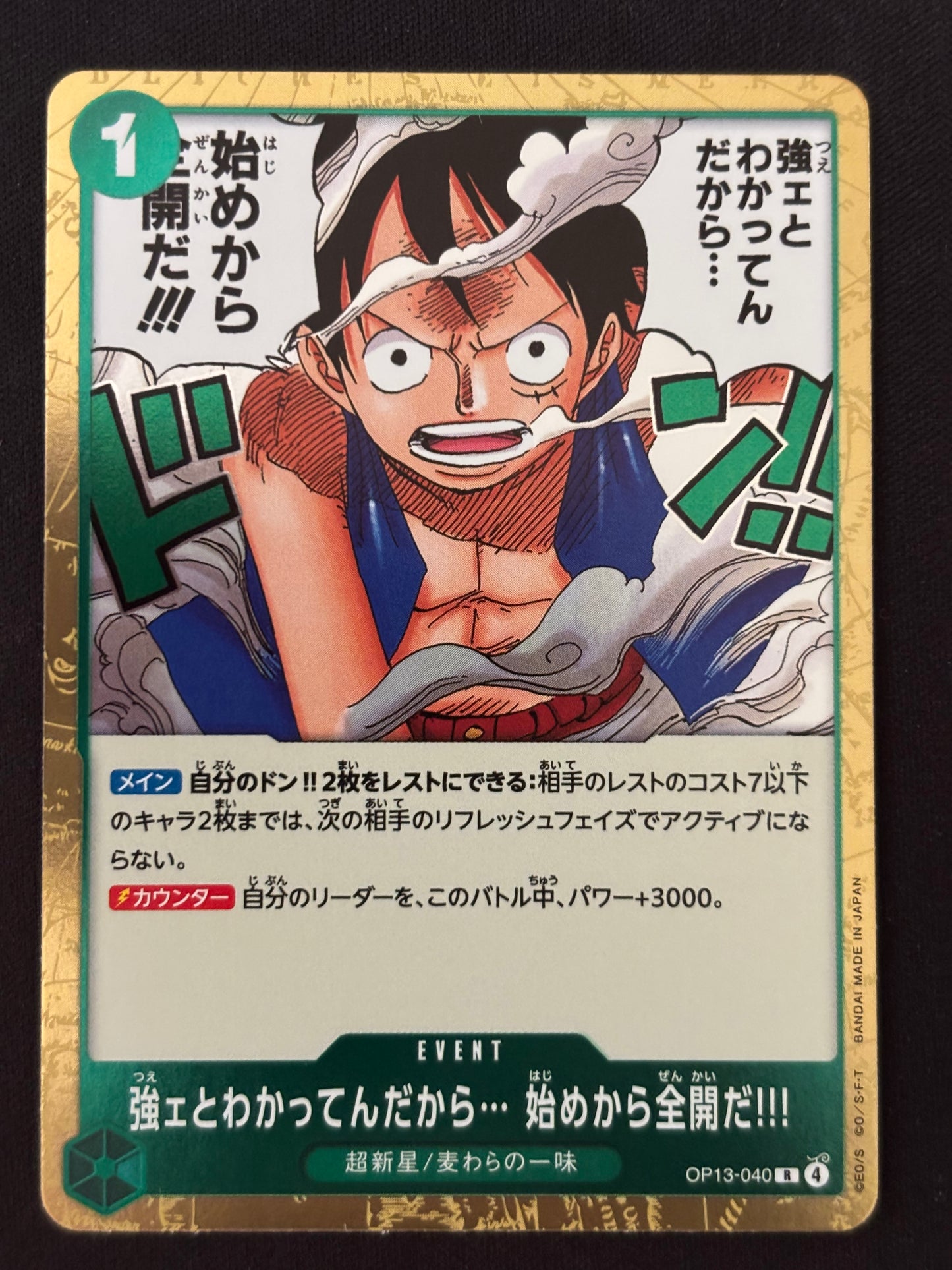 Event Luffy OP13-040
