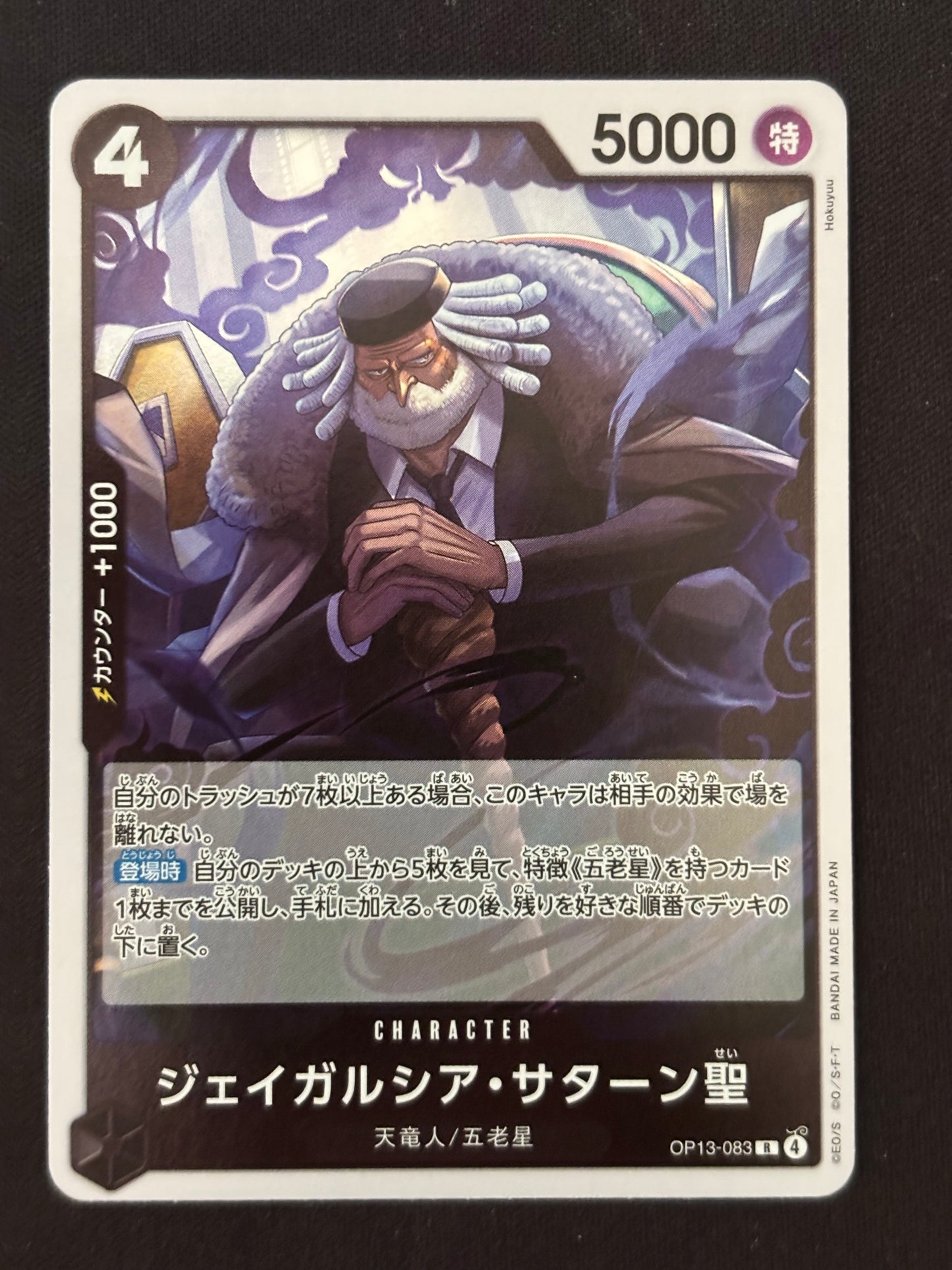 Saturne Rare OP13-083