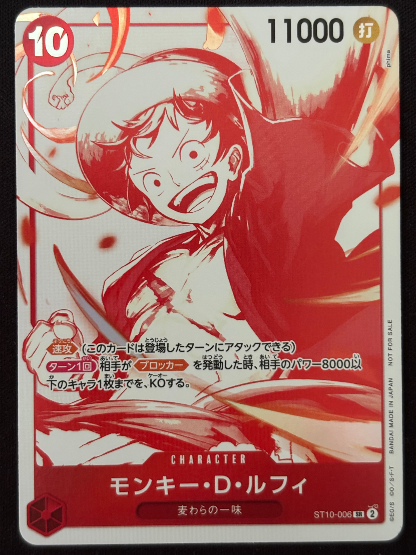 Luffy PROMO SR ST10-006
