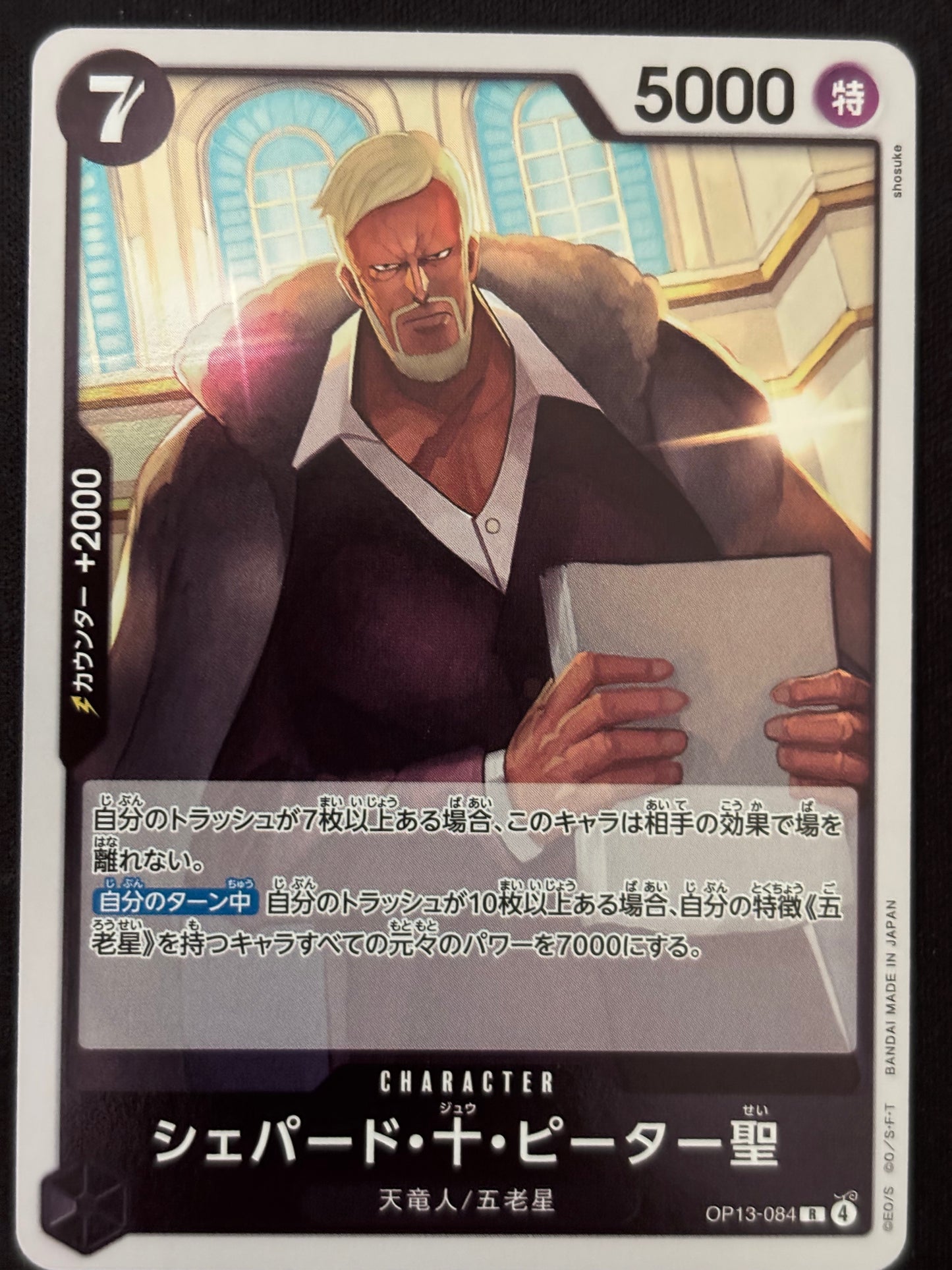 St Sheppard OP13-084 Rare