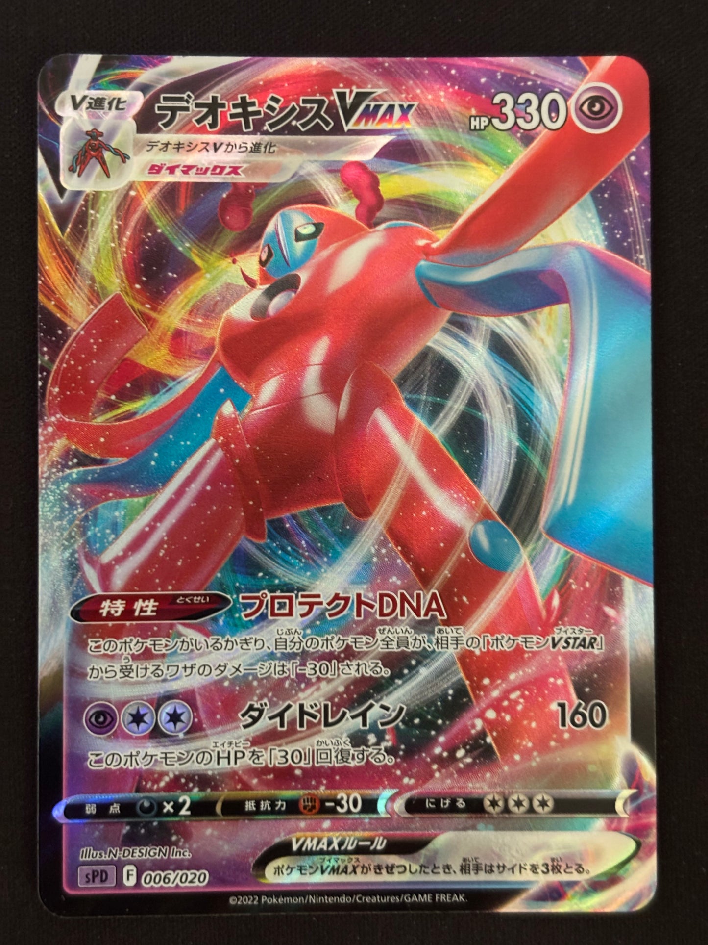 Deoxys sPD 006/020