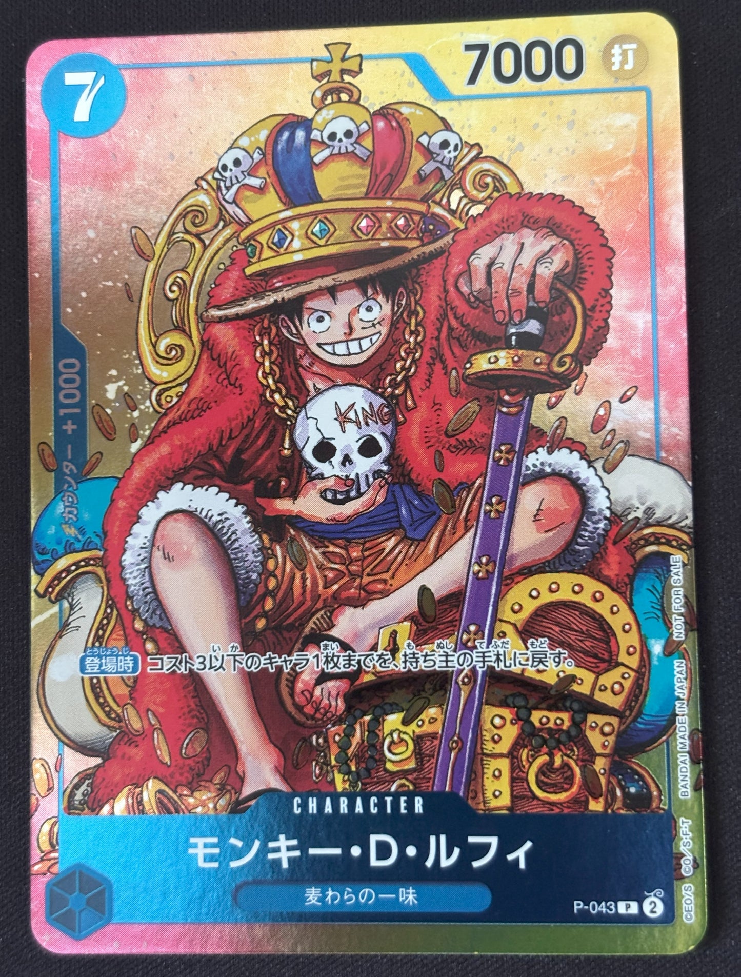 Luffy PROMO P-043