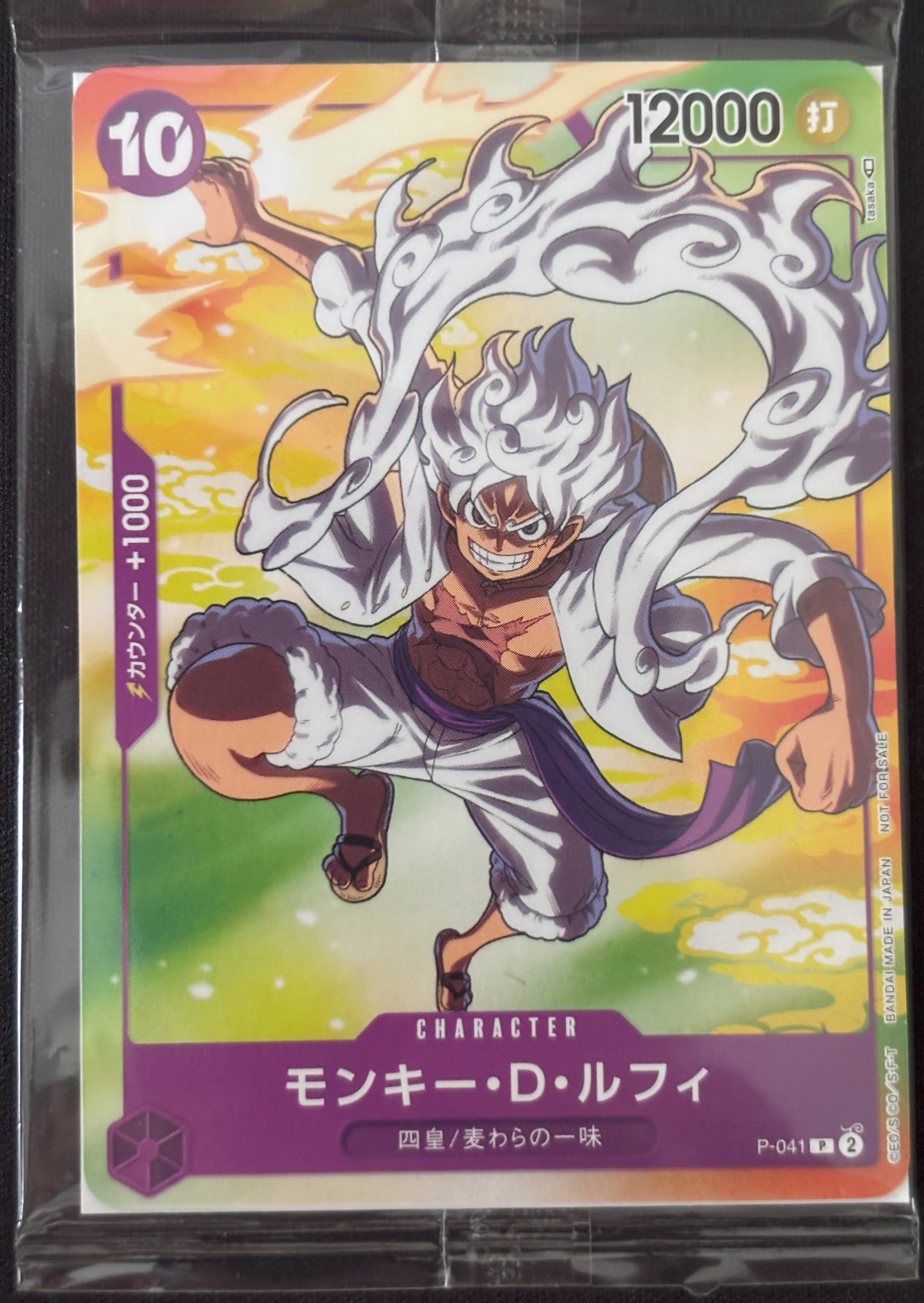 Luffy PROMO P-041