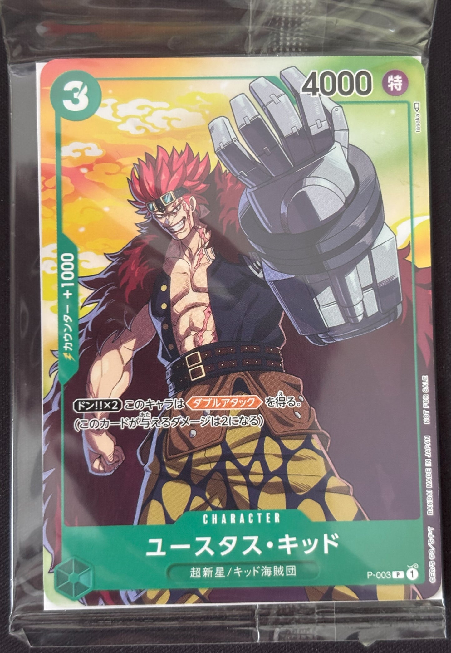 Eustace Kid PROMO P-003