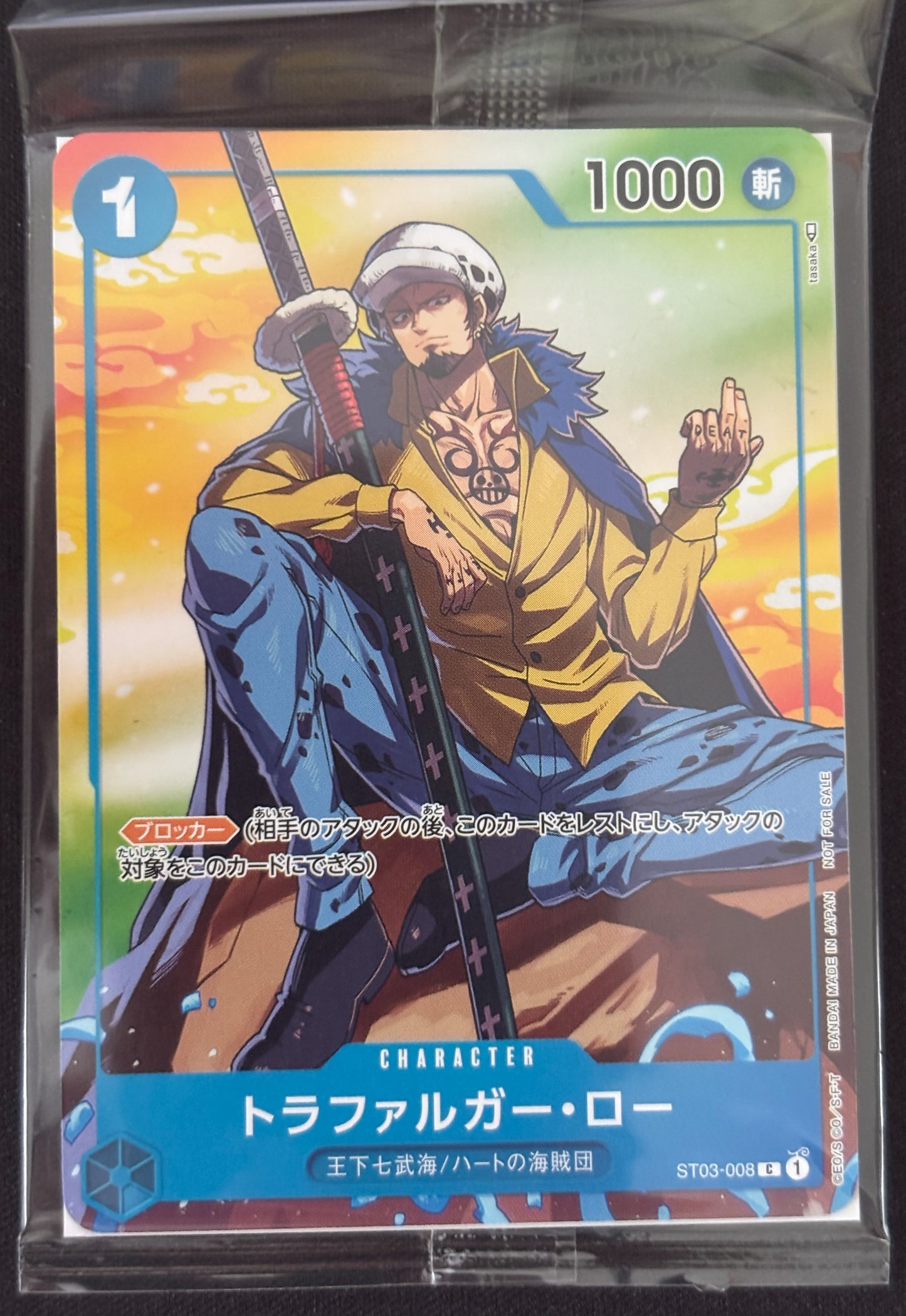 Trafalgar Law ST03-008