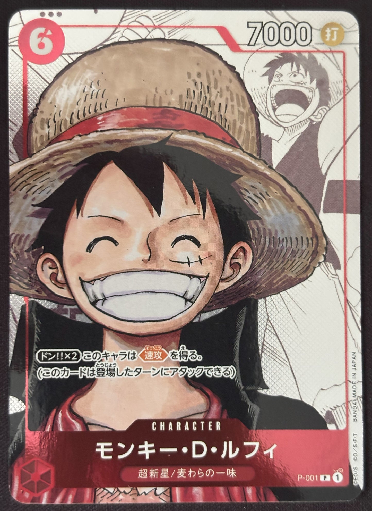 Luffy PROMO P-001