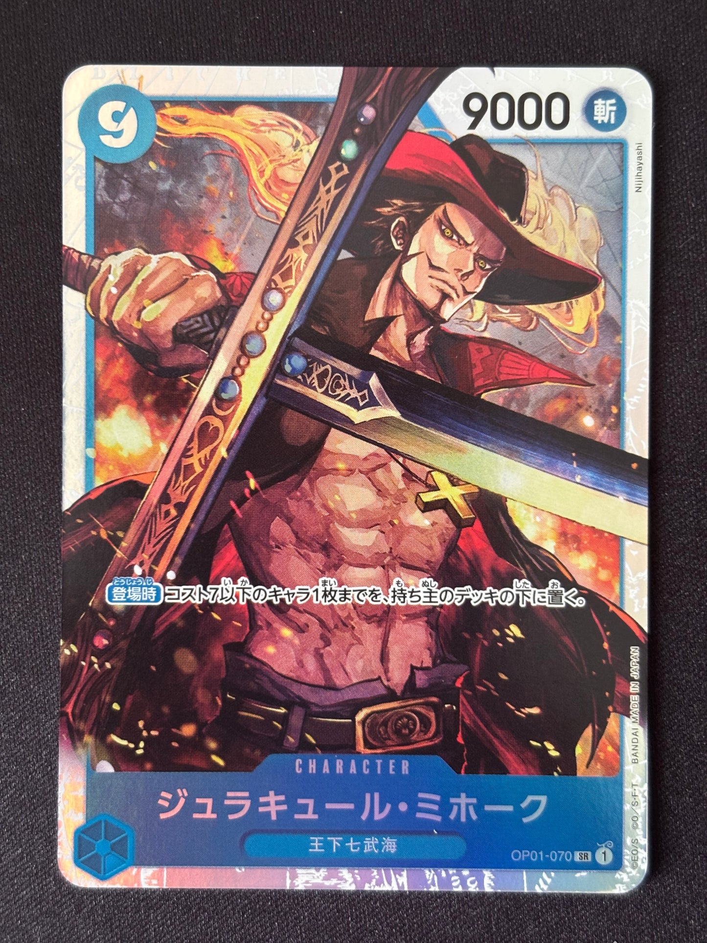 Mihawk SR OP01-070