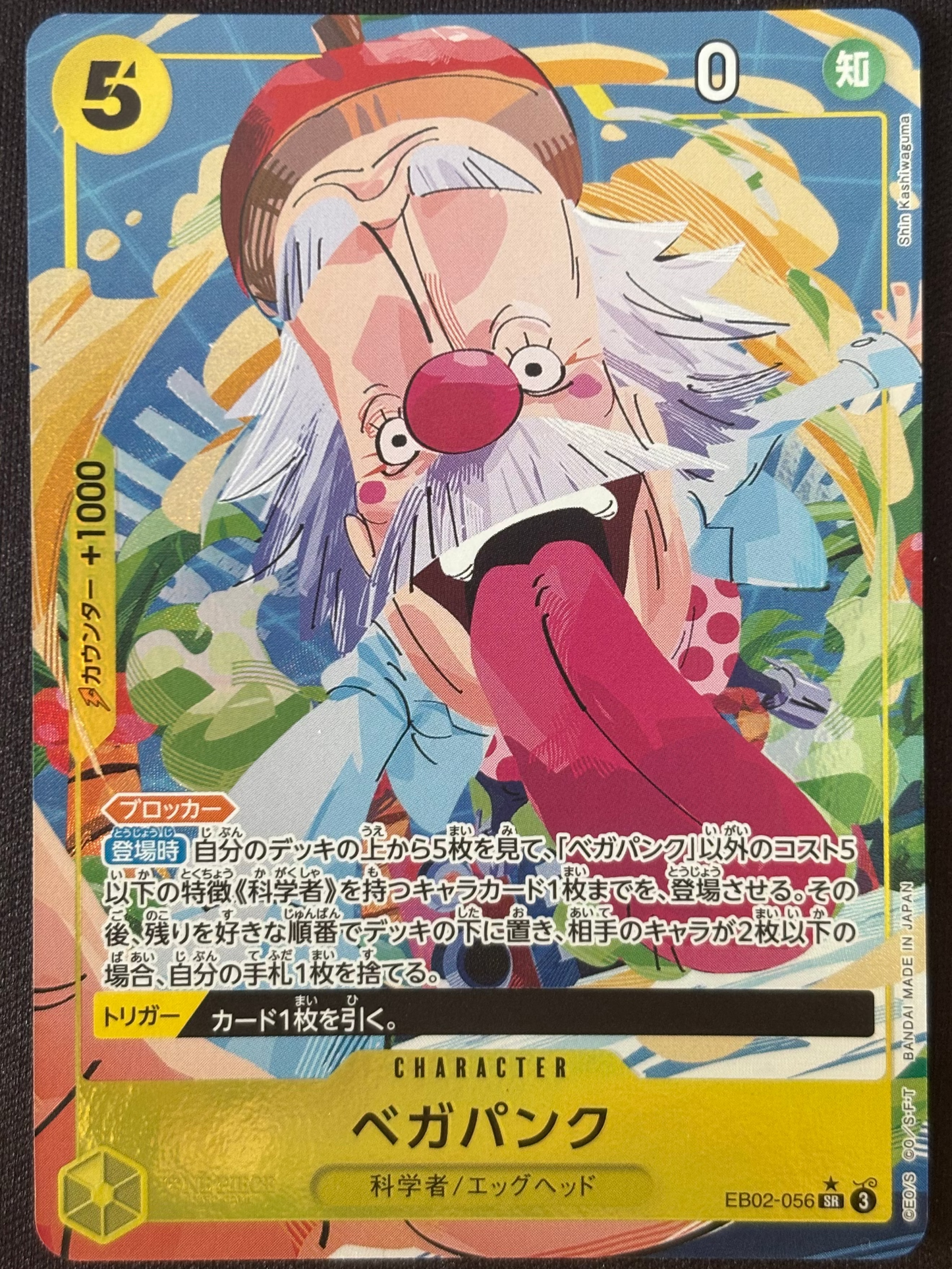 Dr Vegapunk EB02-056 SR alt