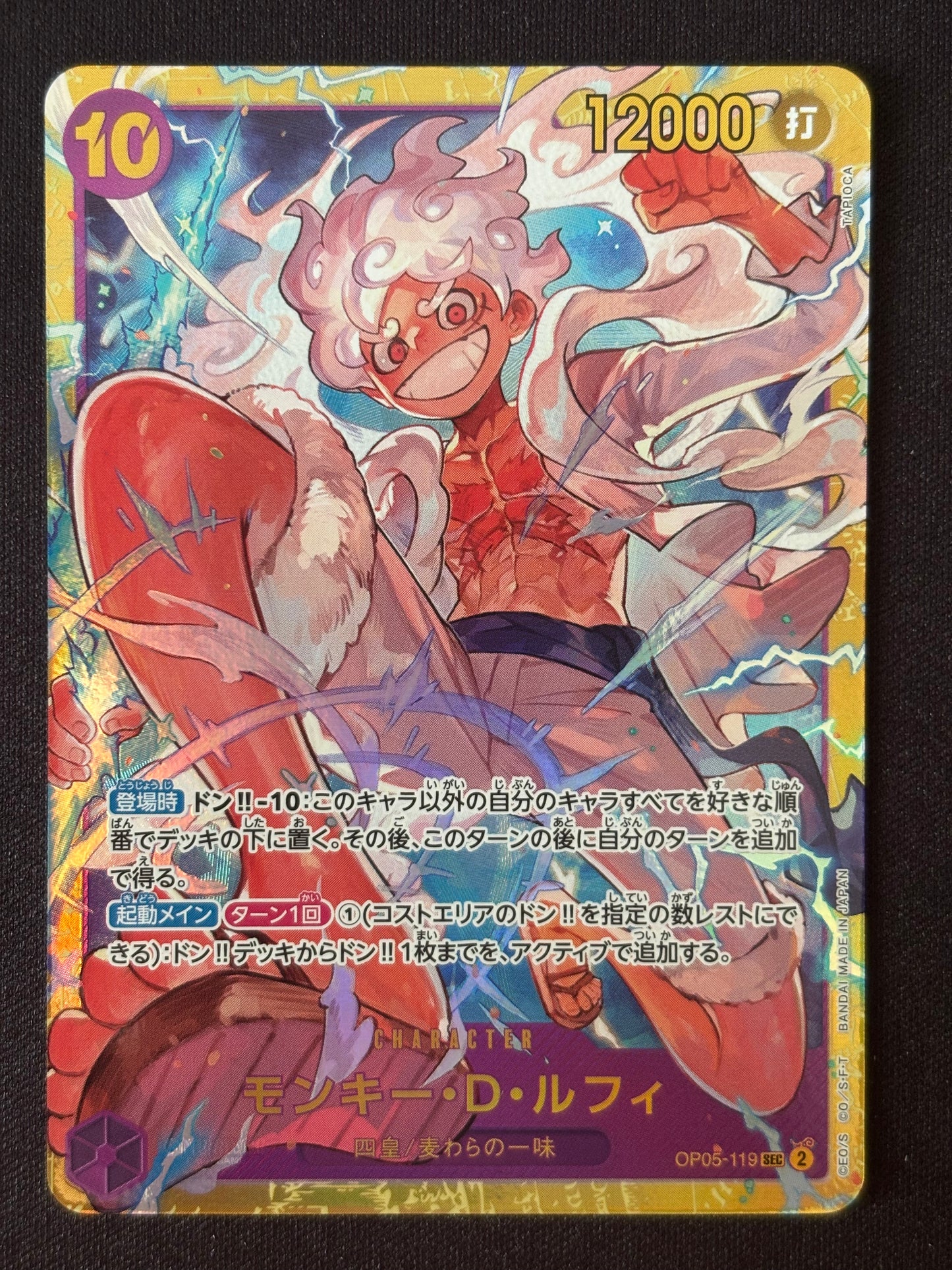 Luffy Secrète OP05-119