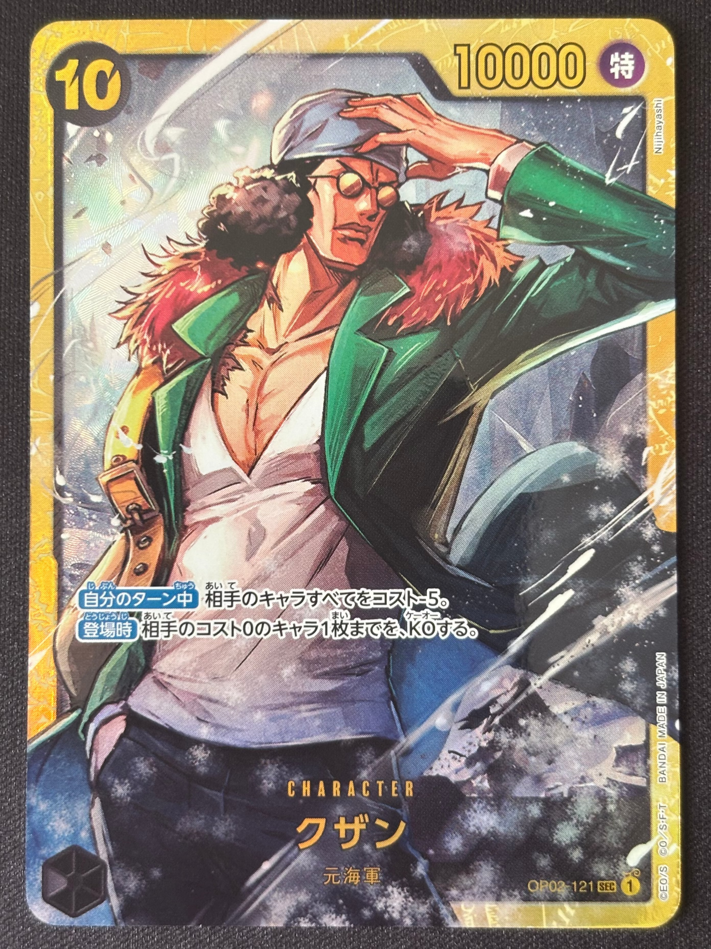 Aokiji secrète OP02-121