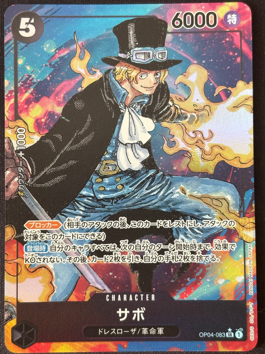 Sabo SR alt OP04-083