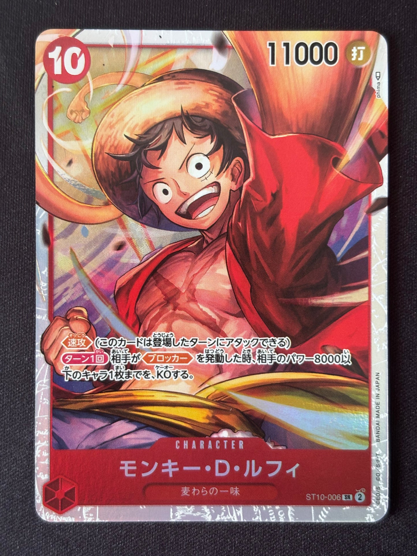 Luffy SR ST10-006