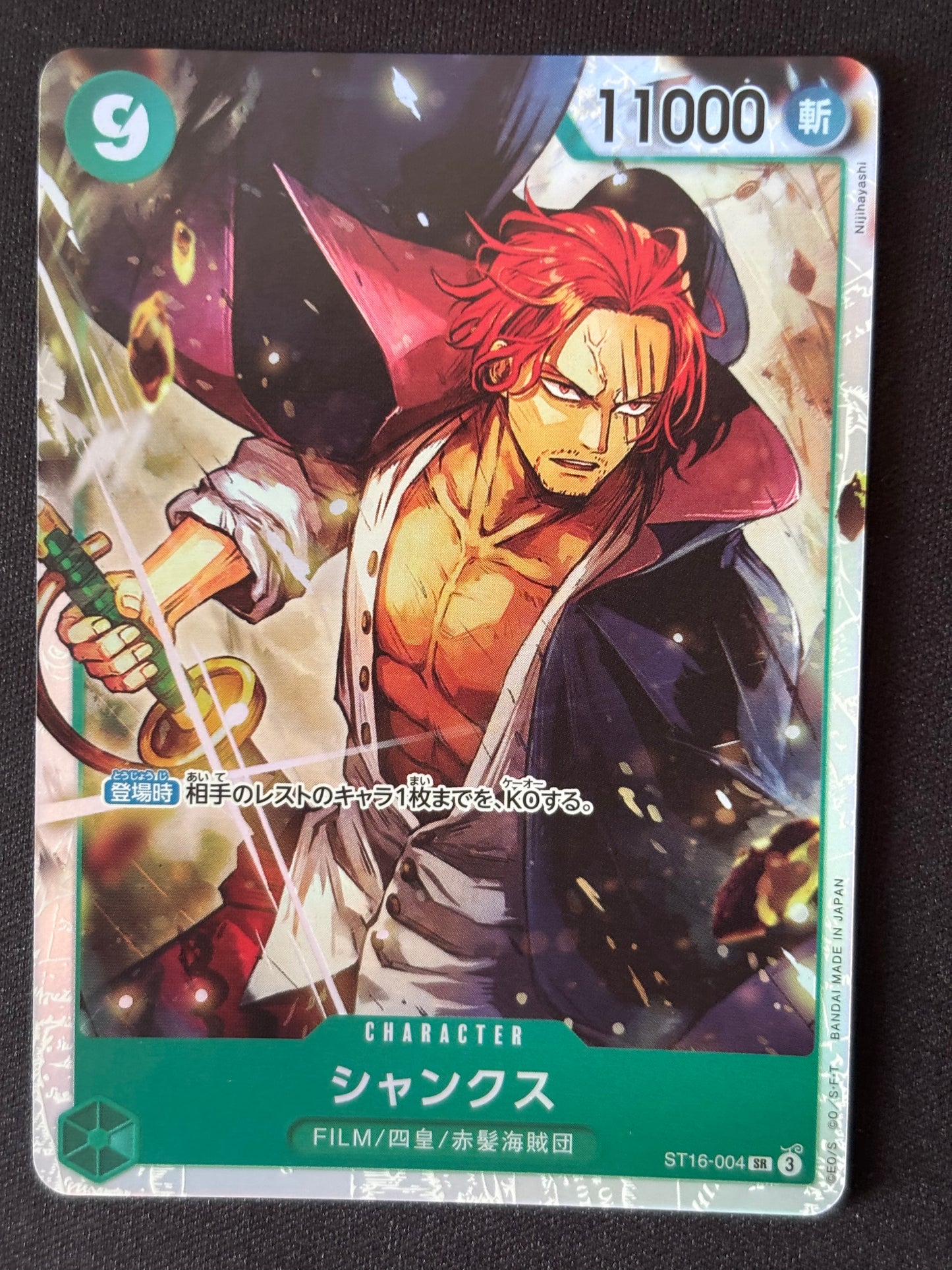 Shanks SR ST16-004