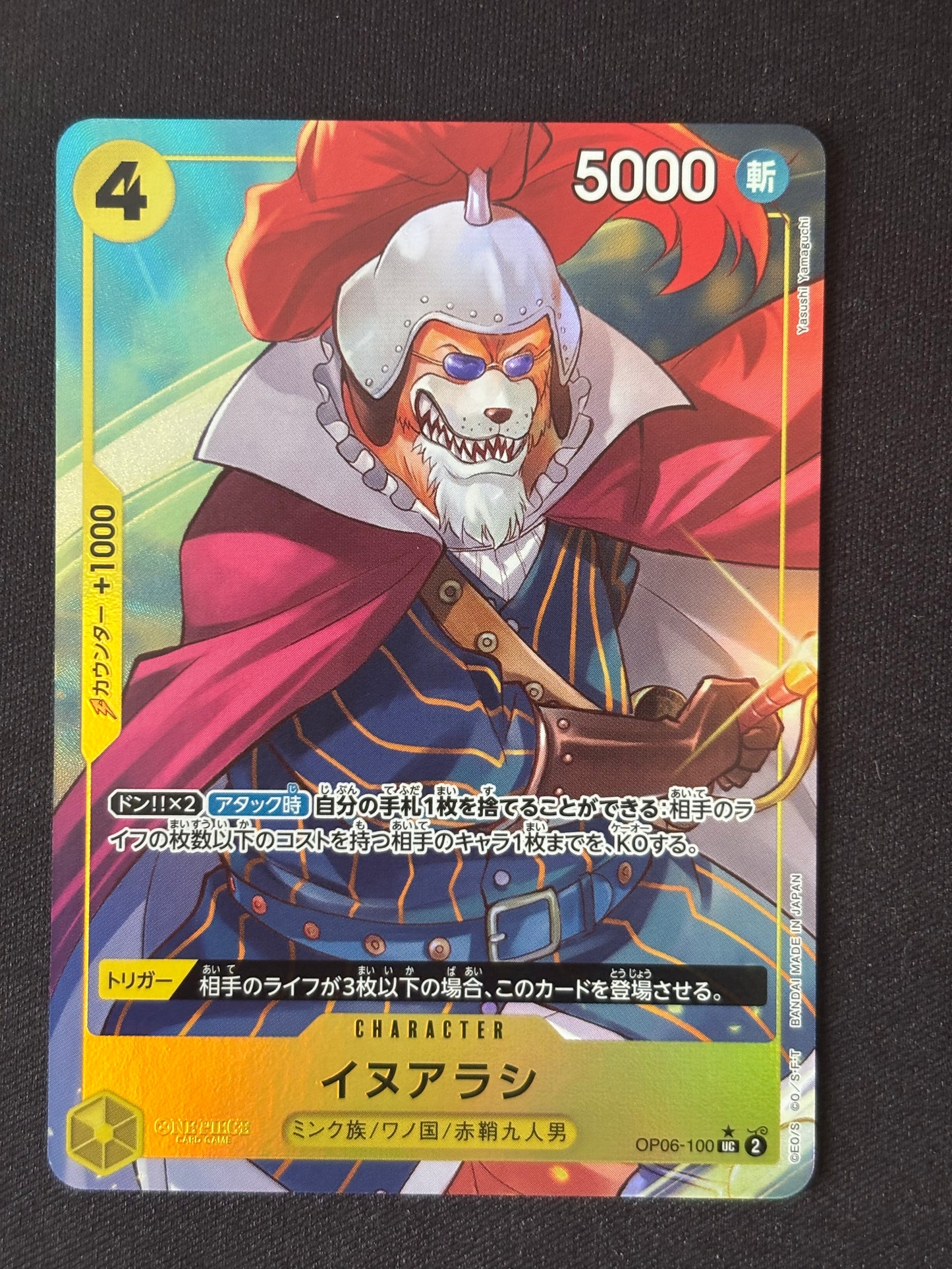 inuarashi uc alt OP06-100