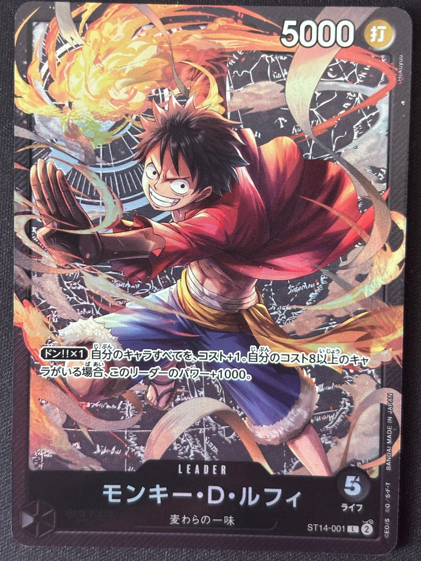 Luffy Leader Alt ST14-001