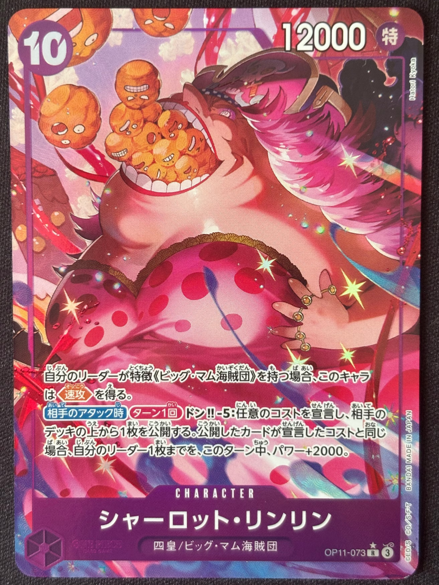 Charlotte rinrin Rare alt OP11-073