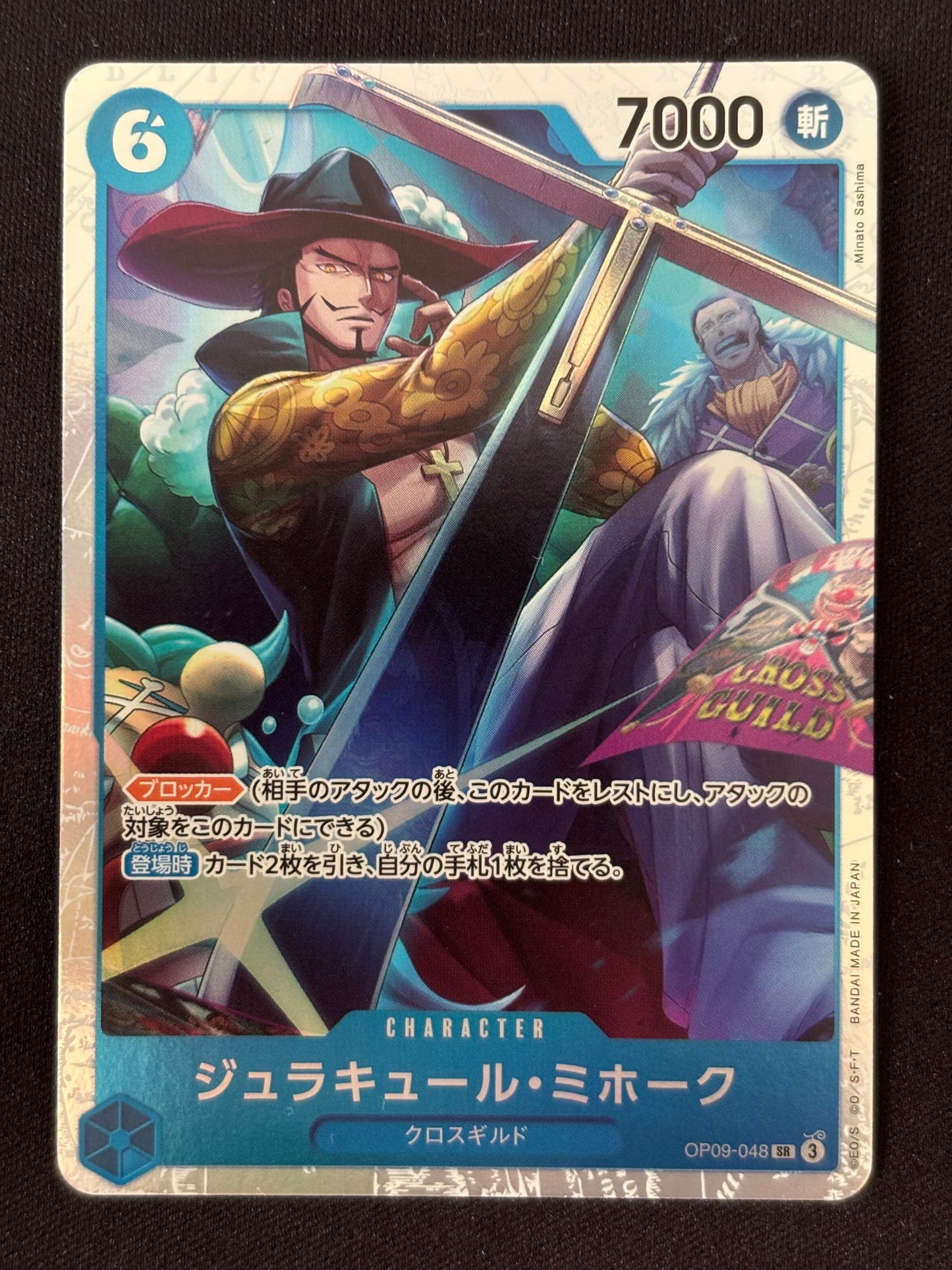 Mihawk SR OP09-048