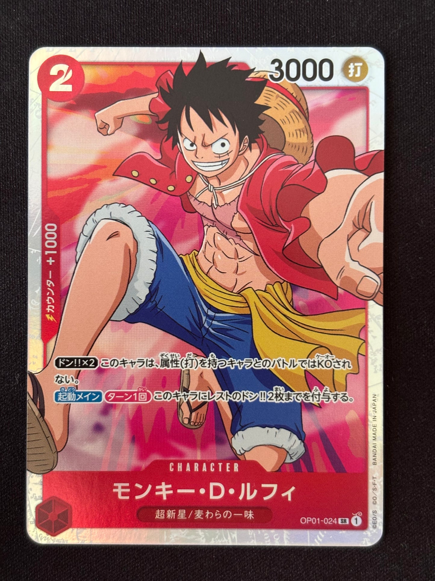 Luffy SR OP01-024
