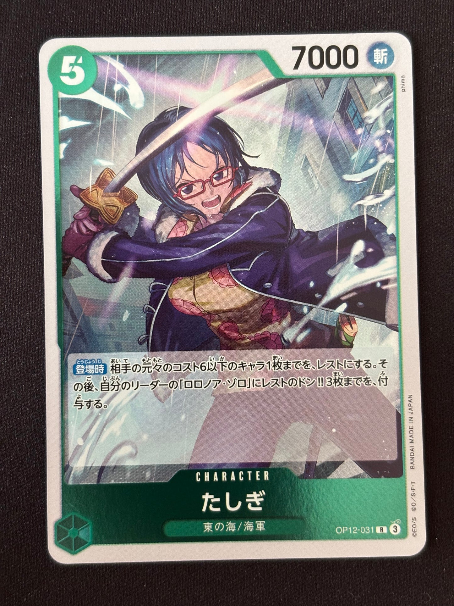 Tashigi Rare OP12-031