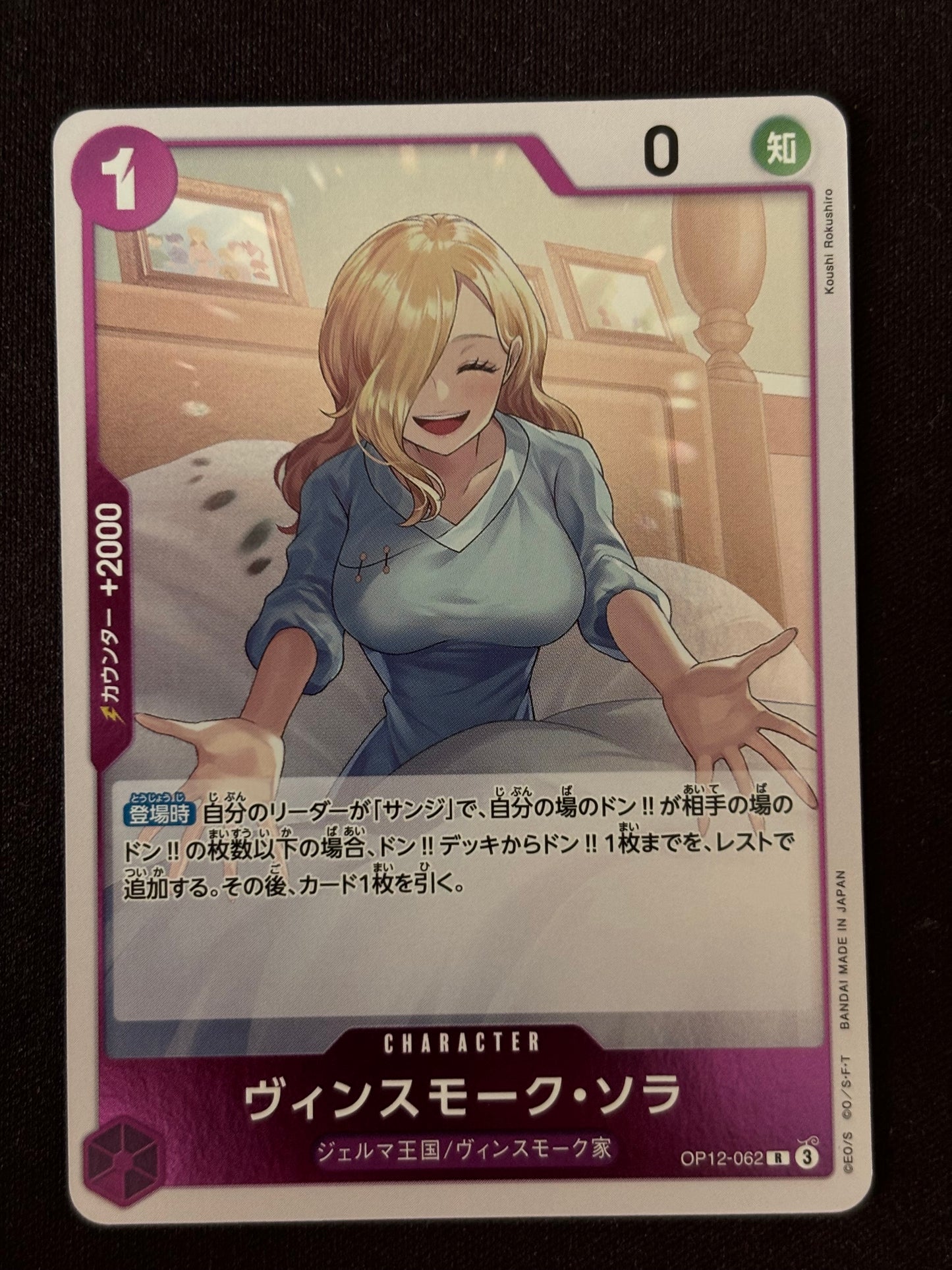 nola vinsmok Rare OP12-062