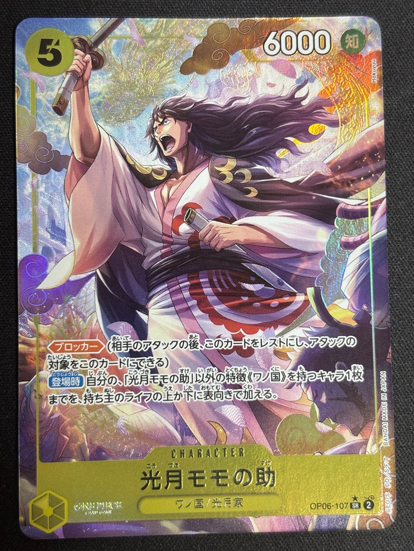 Momonosuke SR alt OP06-107