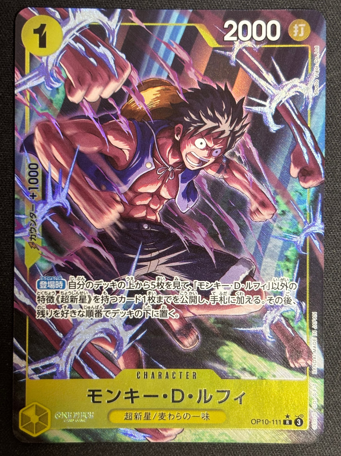 Luffy Rare alt OP10-111