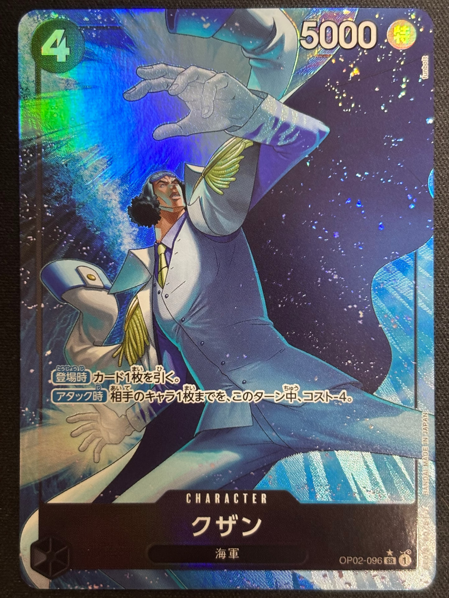 Aokiji SR alt OP02-096