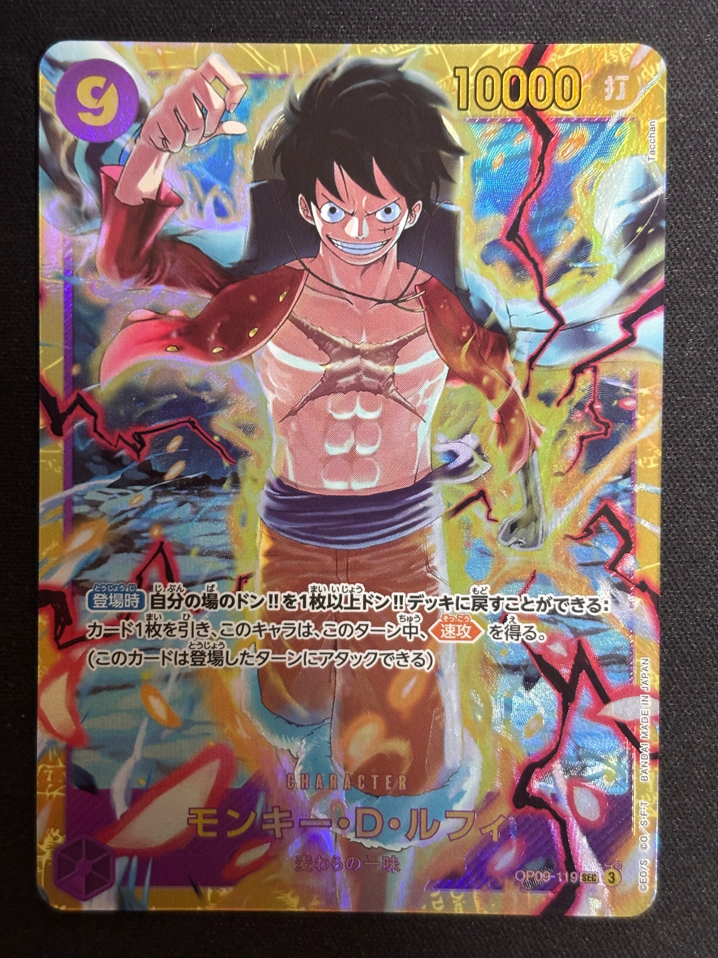 Luffy Secrète OP09-119
