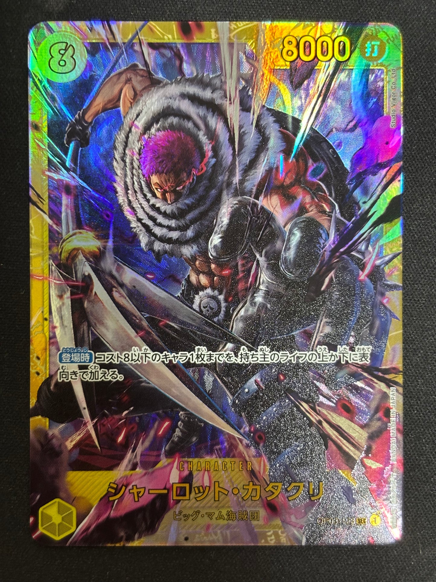 Katakuri secrète OP03-123