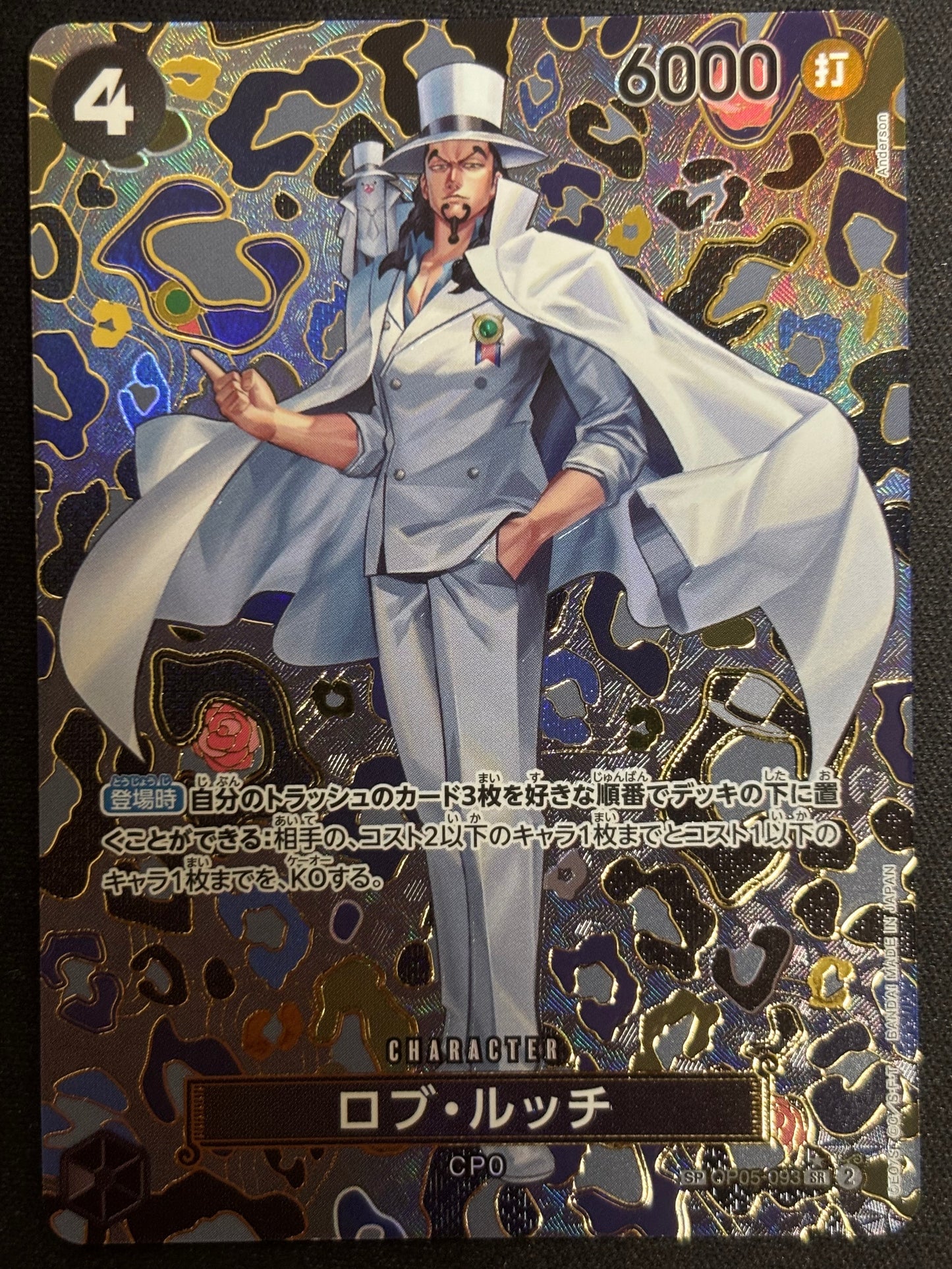 Rob Luccy SP OP05-093