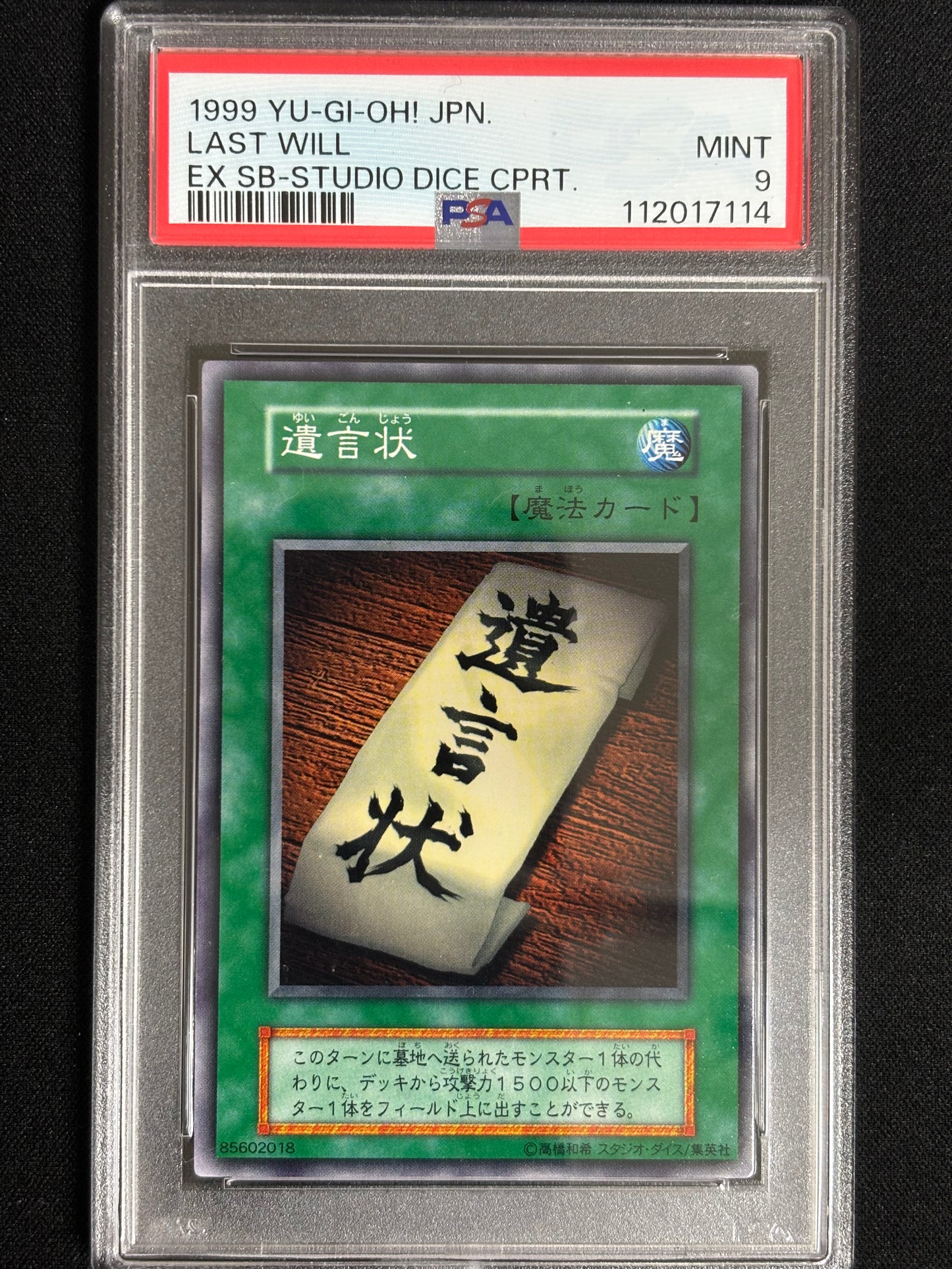 Last Will EX STUDIO DICE psa9
