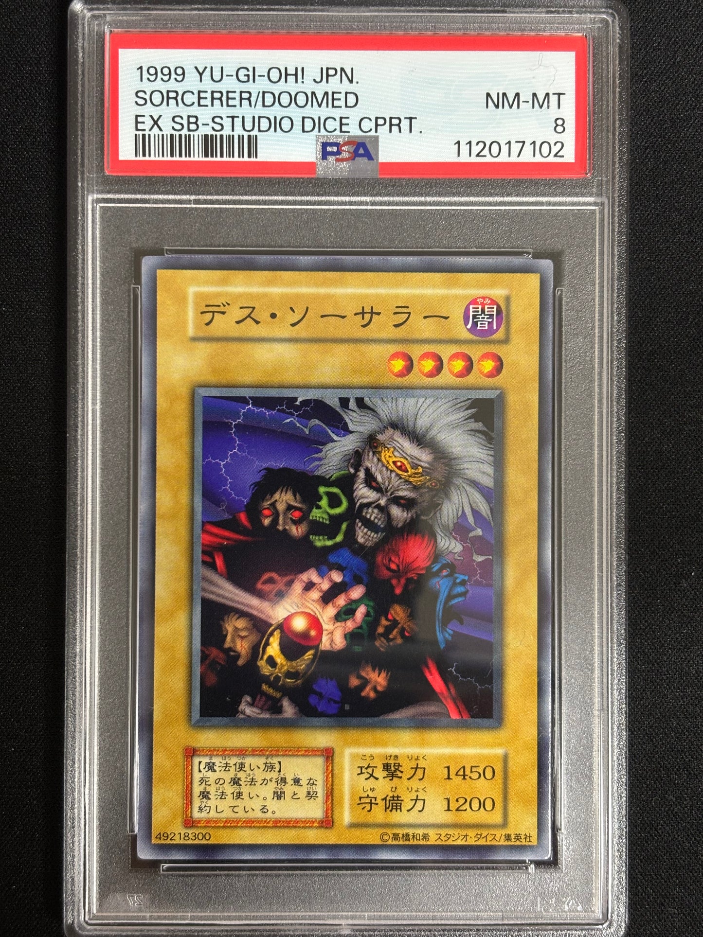 SORCERER/DOOMED EX STUDIO DICE psa8