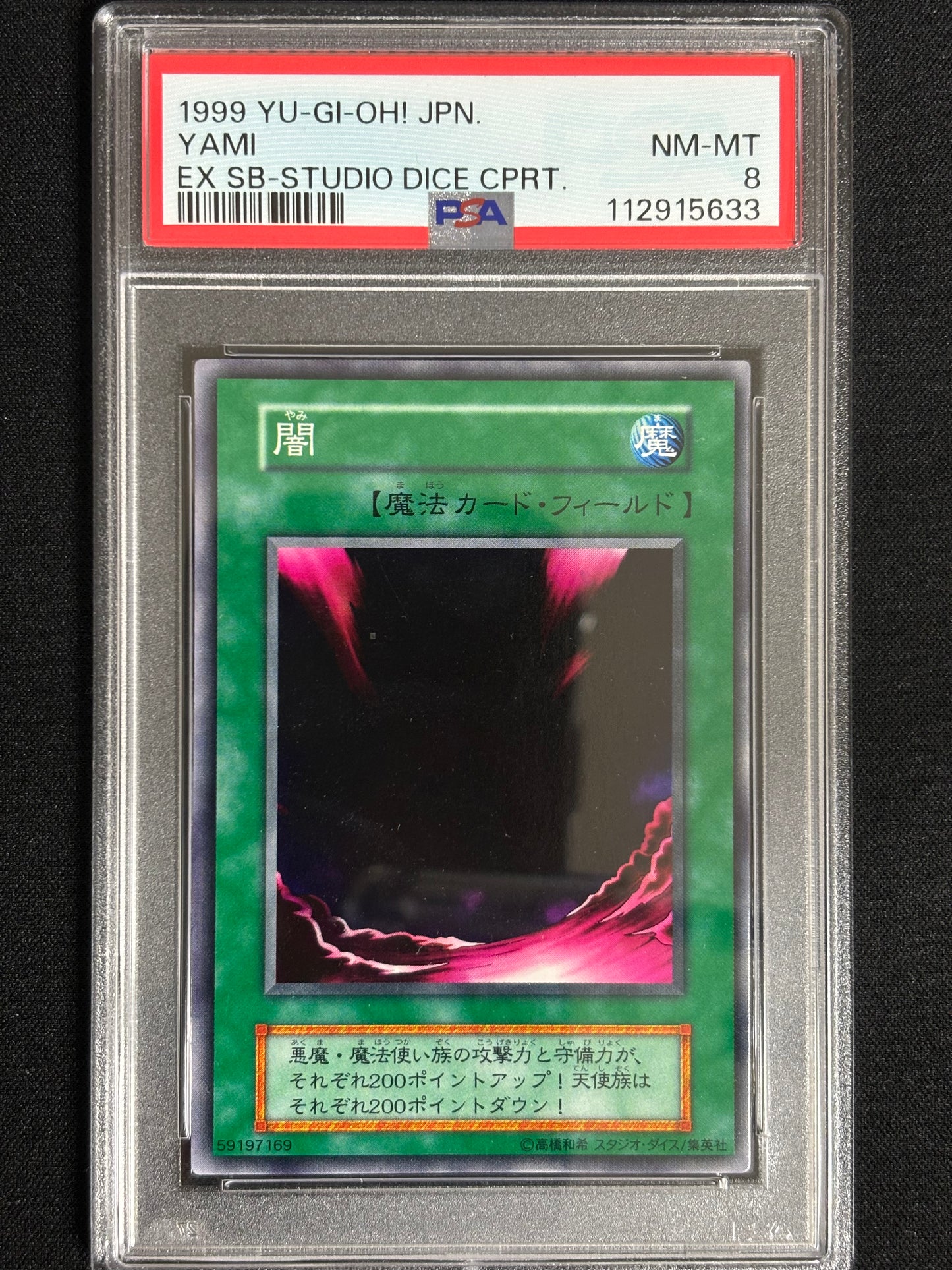 Yami EX SB STUDIO DICE psa8