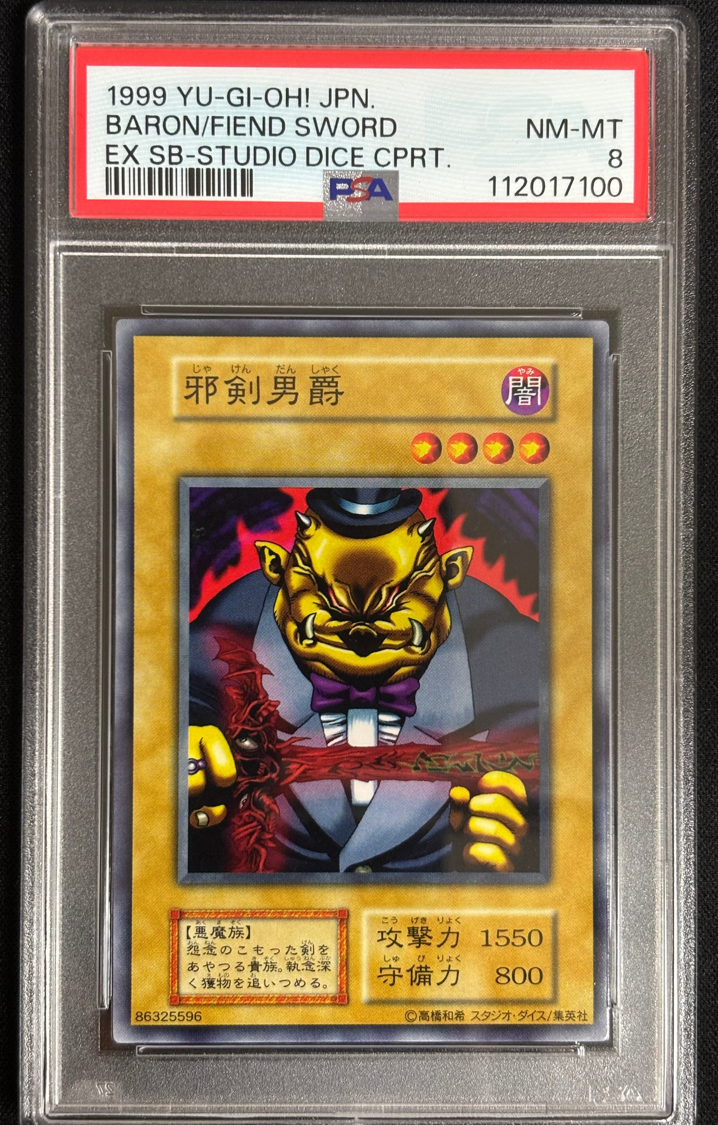 Baron/Fiend Sword EX SB-STUDIO DICE