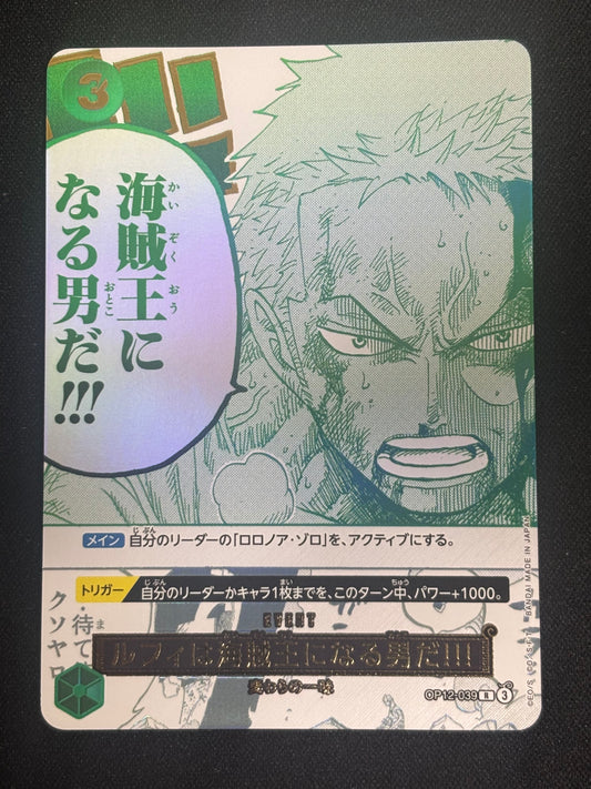 Manga Event Zoro OP12-039