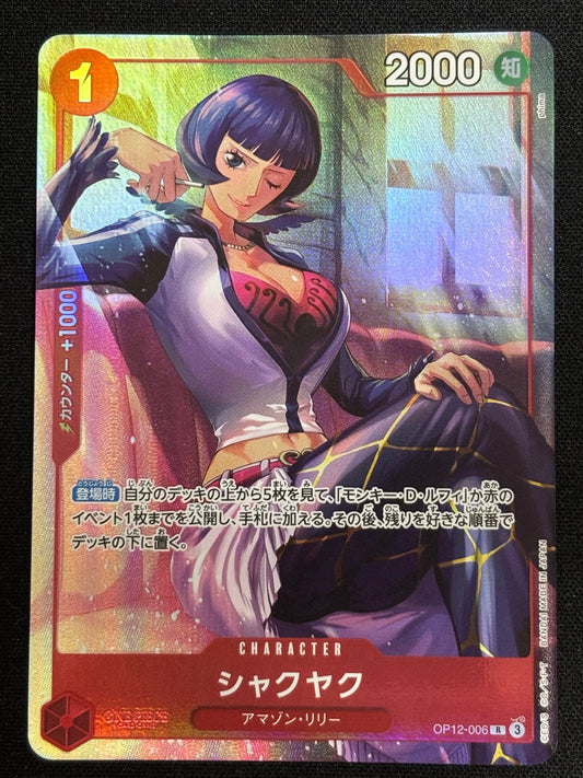 Shakuyaku Promo OP12-006
