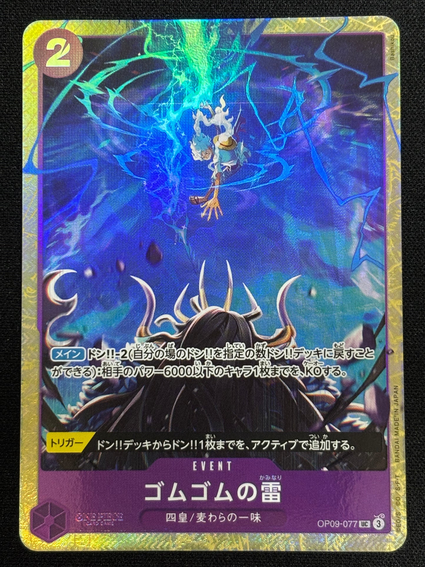 Event GumGum Promo OP09-077