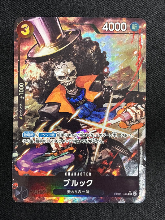 Brook alt EB01-046