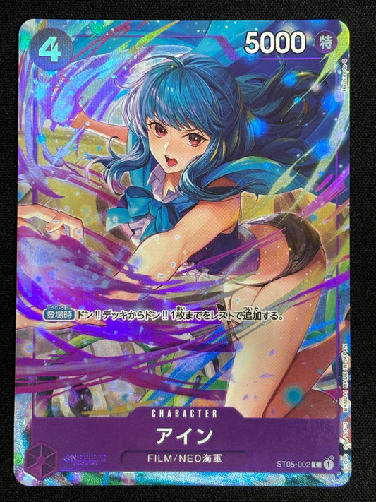 Ain alt PROMO ST05-002