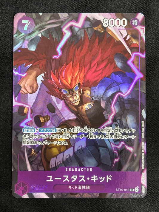 Kid alt PROMO ST10-013