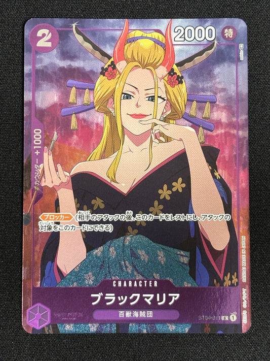 Black Maria alt ST04-011 (état excellent)